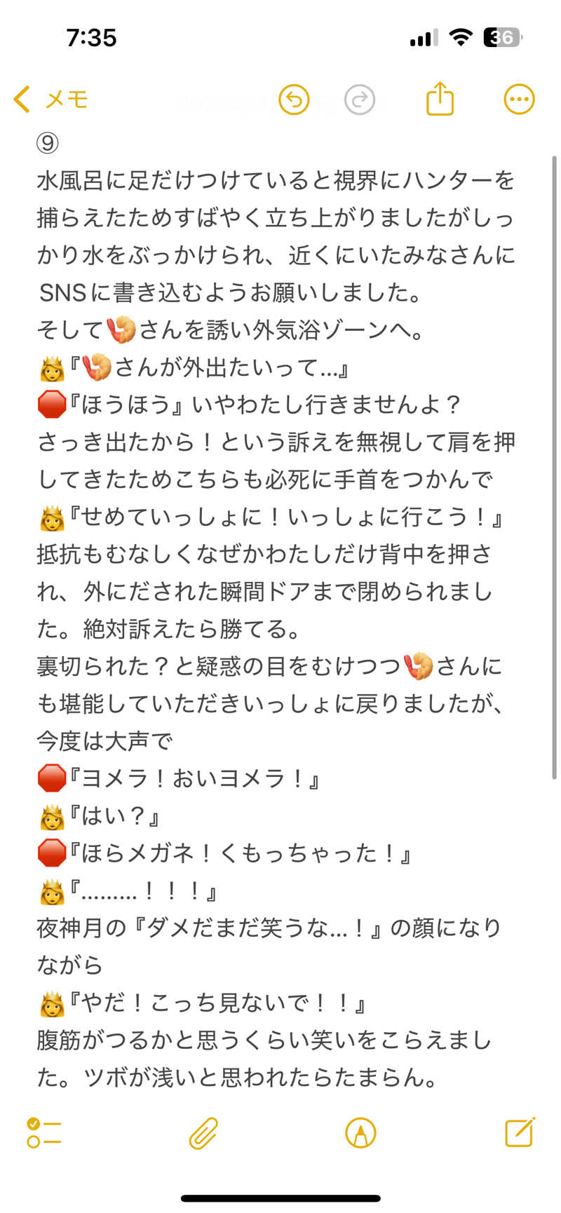 嫁ラッコ🦦ꕀs.k.cヨメラさんの湯乃泉 草加健康センターのサ活写真