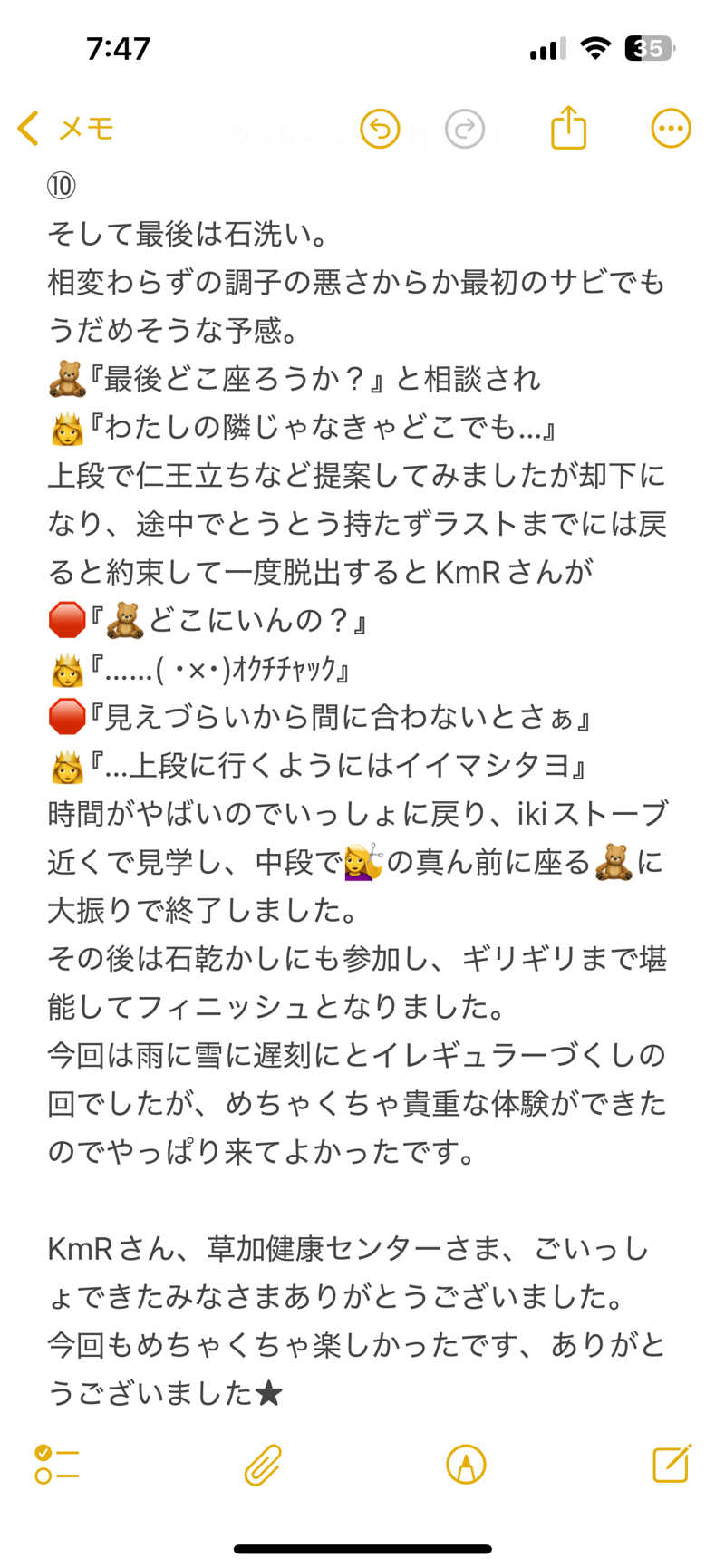嫁ラッコ🦦ꕀs.k.cヨメラさんの湯乃泉 草加健康センターのサ活写真
