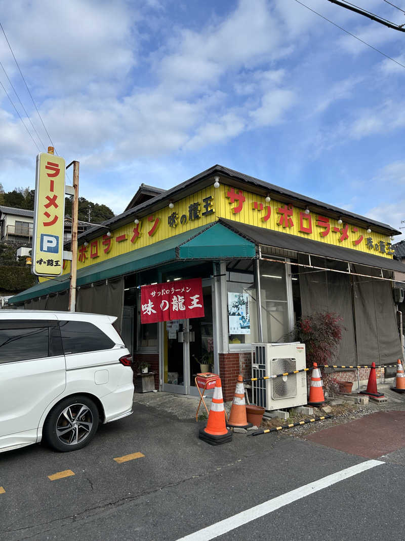 みやさんの土岐 よりみち温泉のサ活写真