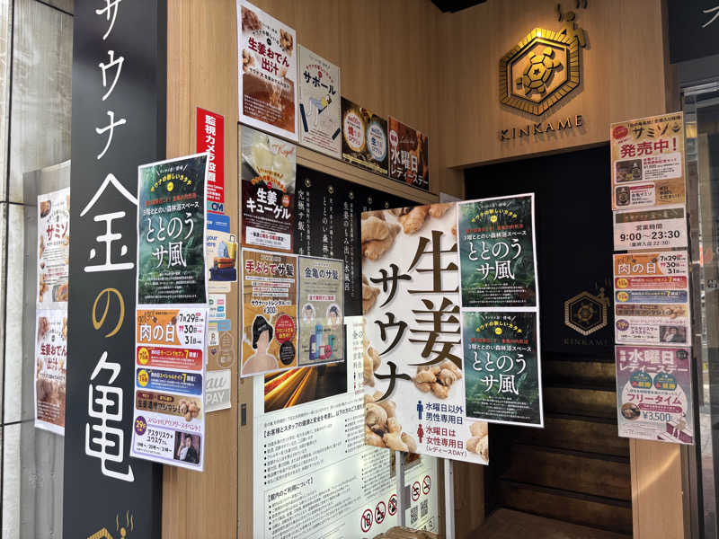 みちyo!さんの生姜サウナ 金の亀のサ活写真