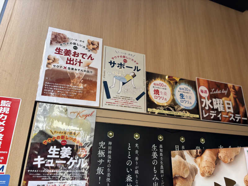 みちyo!さんの生姜サウナ 金の亀のサ活写真