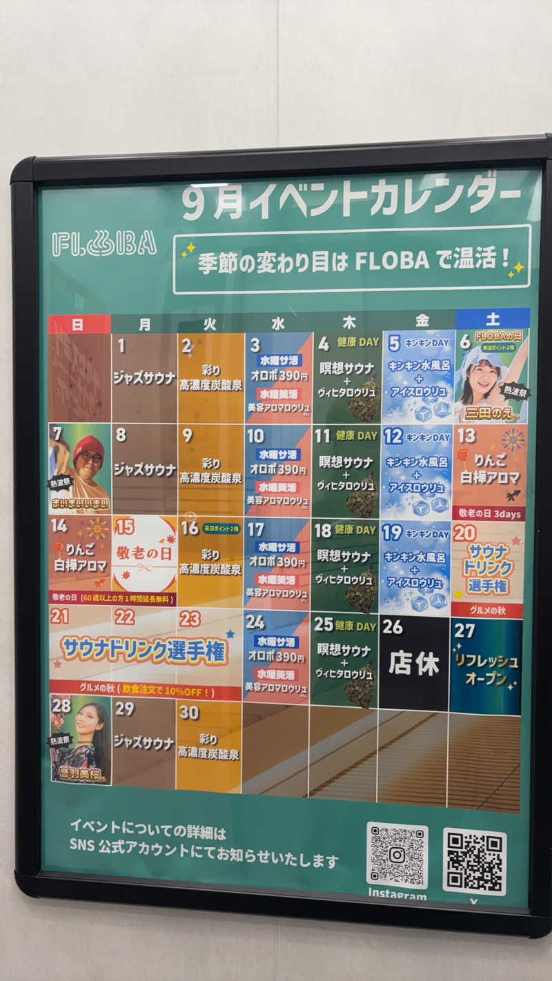 みちyo!さんのFLOBA(フローバ)のサ活写真