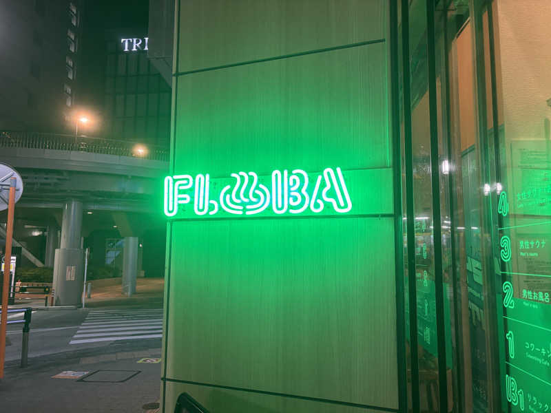 みちyo!さんのFLOBA(フローバ)のサ活写真