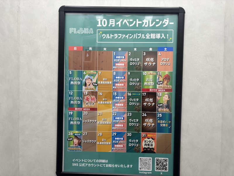 みちyo!さんのFLOBA(フローバ)のサ活写真