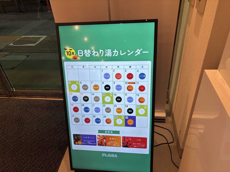 みちyo!さんのFLOBA(フローバ)のサ活写真