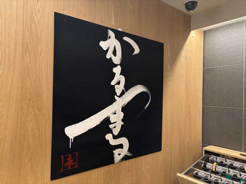 みちyo!さんのサウナ&ホテル かるまる池袋のサ活写真