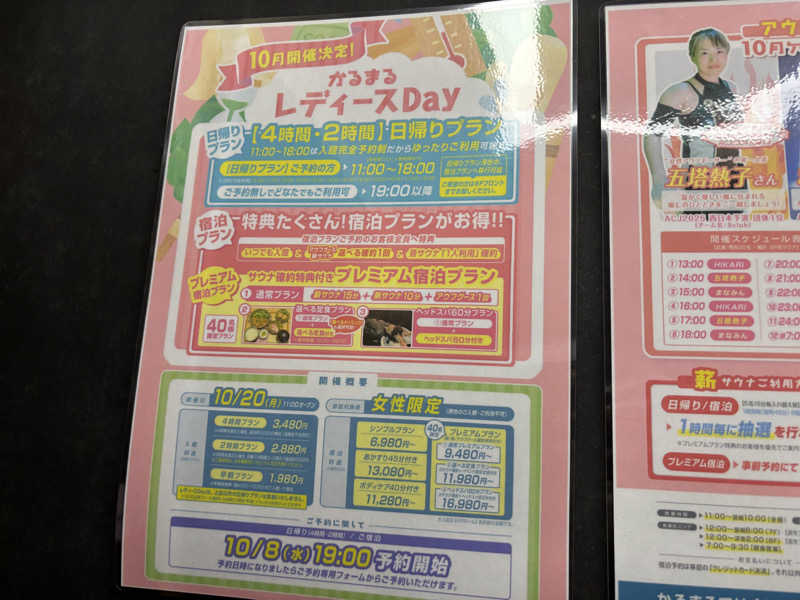 みちyo!さんのサウナ&ホテル かるまる池袋のサ活写真