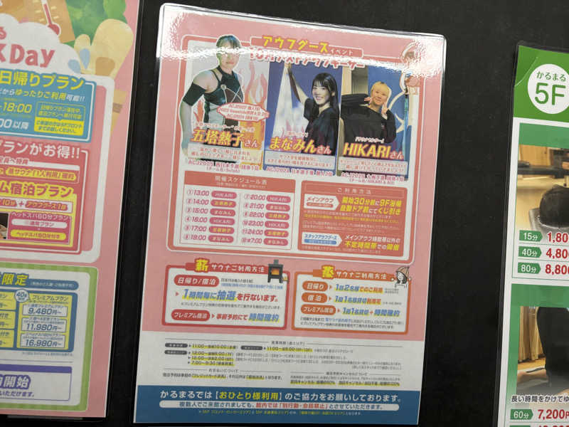 みちyo!さんのサウナ&ホテル かるまる池袋のサ活写真