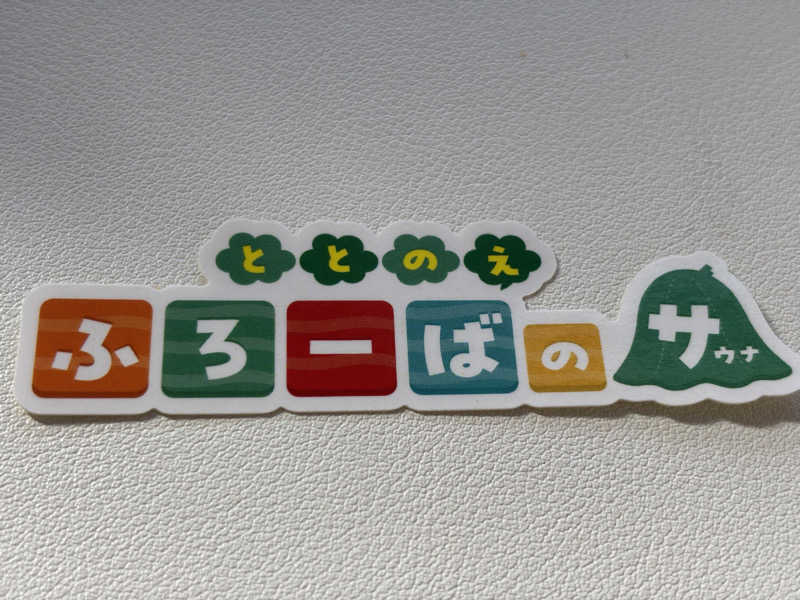 みちyo!さんのFLOBA(フローバ)のサ活写真