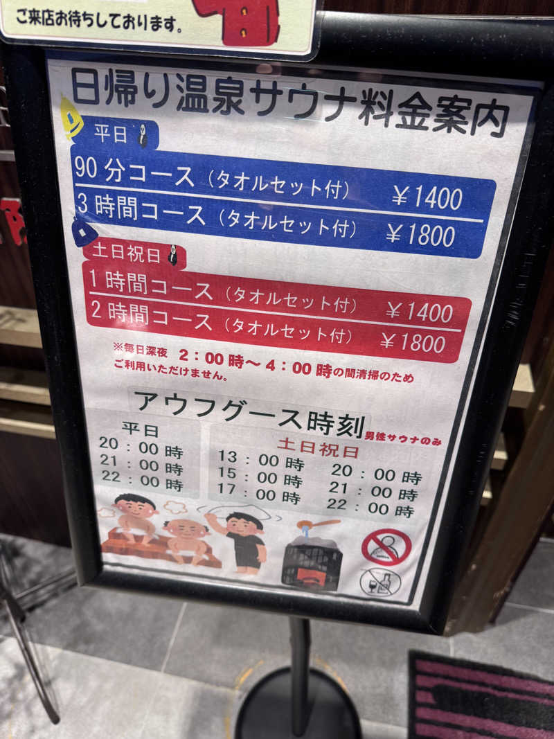 JTRさんのサウナリゾートオリエンタル上野 (センチュリオンホテル&スパ上野駅前)のサ活写真