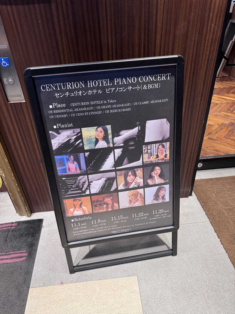 JTRさんのサウナリゾートオリエンタル上野 (センチュリオンホテル&スパ上野駅前)のサ活写真