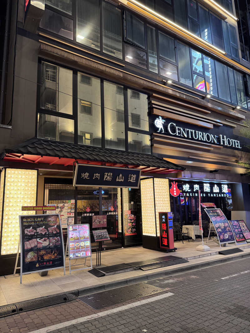 JTRさんのサウナリゾートオリエンタル上野 (センチュリオンホテル&スパ上野駅前)のサ活写真