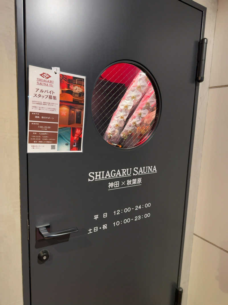 JTRさんのSHIAGARU SAUNA 神田×秋葉原店のサ活写真