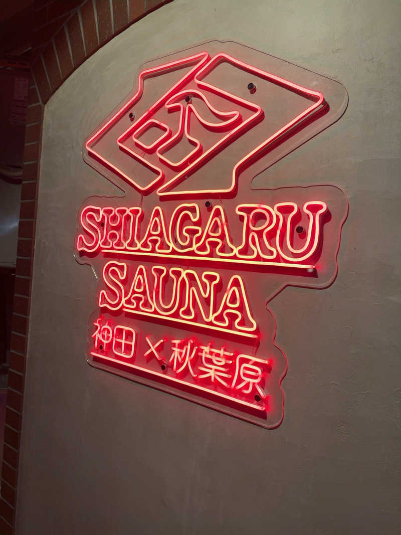 JTRさんのSHIAGARU SAUNA 神田×秋葉原店のサ活写真