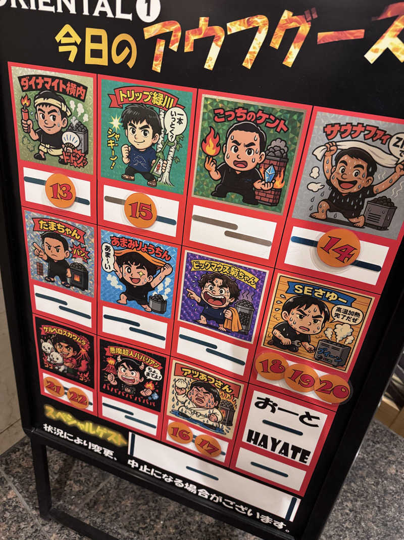 JTRさんの上野ステーションホステル オリエンタル1のサ活写真