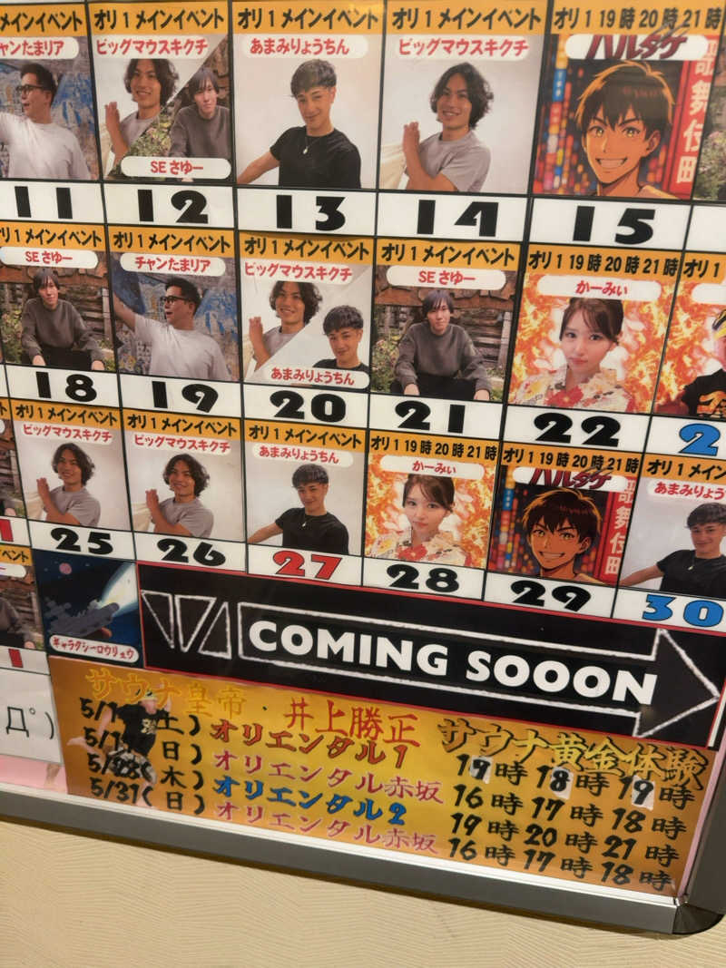 JTRさんの上野ステーションホステル オリエンタル1のサ活写真