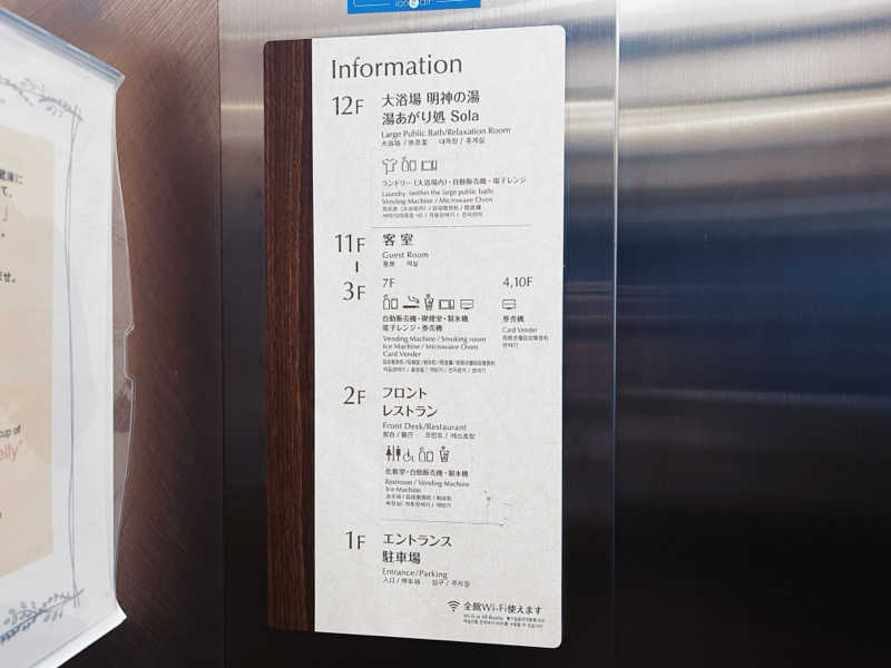 ピピさんの明神の湯 ドーミーインPREMIUM神田のサ活写真