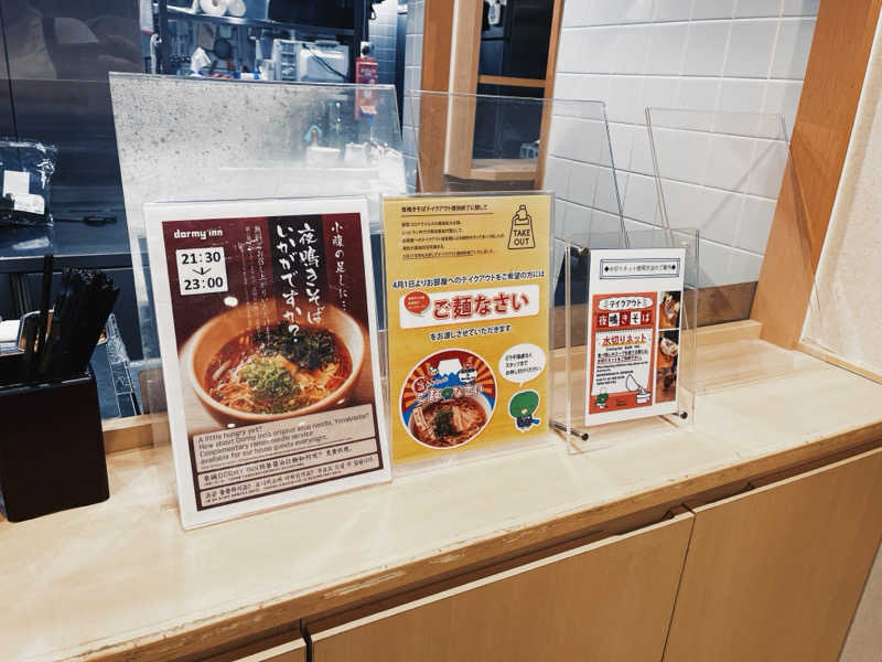 ピピさんの明神の湯 ドーミーインPREMIUM神田のサ活写真