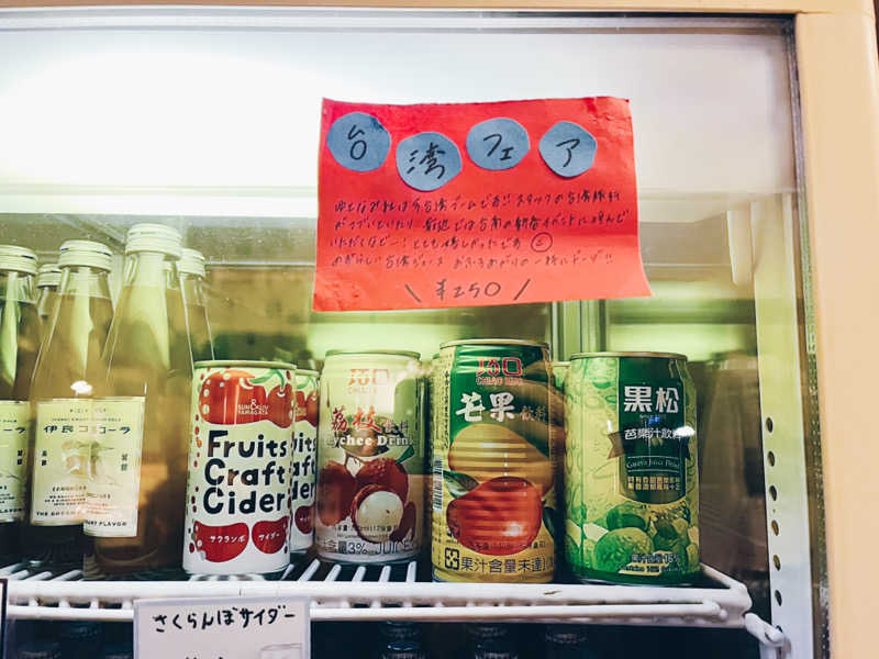 ピピさんのサウナの梅湯のサ活写真