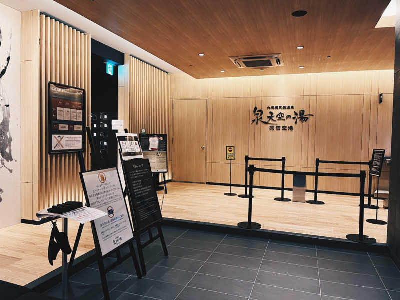 ピピさんの天然温泉 泉天空の湯 羽田空港のサ活写真