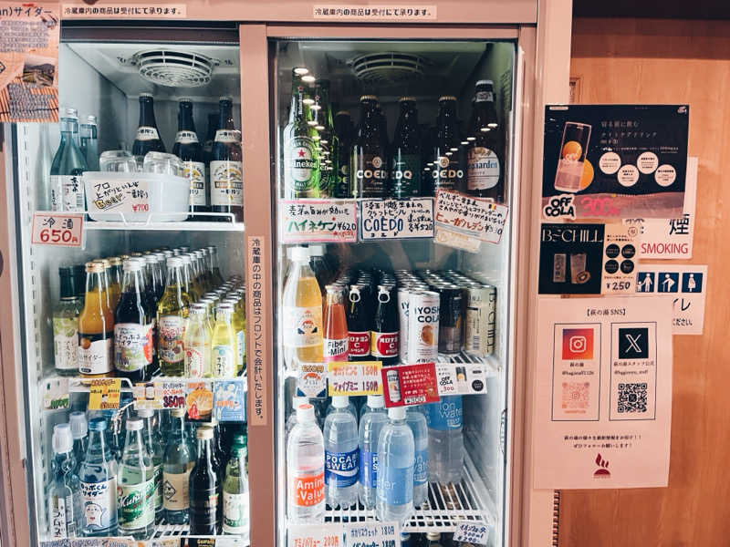 ピピさんのひだまりの泉 萩の湯のサ活写真