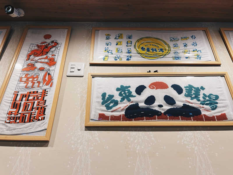 ピピさんのひだまりの泉 萩の湯のサ活写真