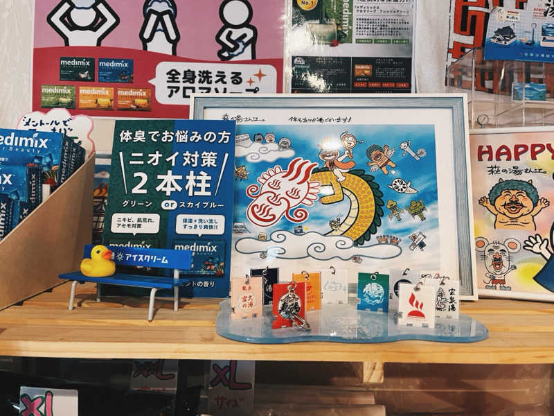 ピピさんのひだまりの泉 萩の湯のサ活写真