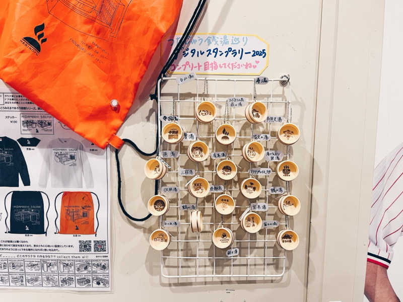 ピピさんのひだまりの泉 萩の湯のサ活写真