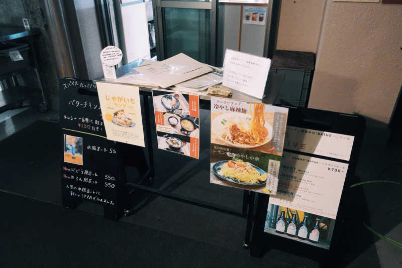 ピピさんの黄金湯のサ活写真