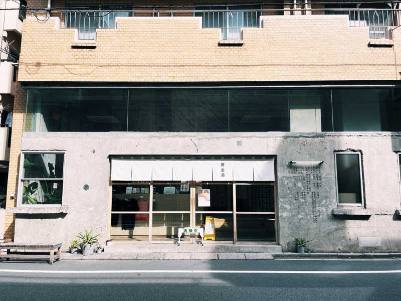 ピピさんの黄金湯のサ活写真