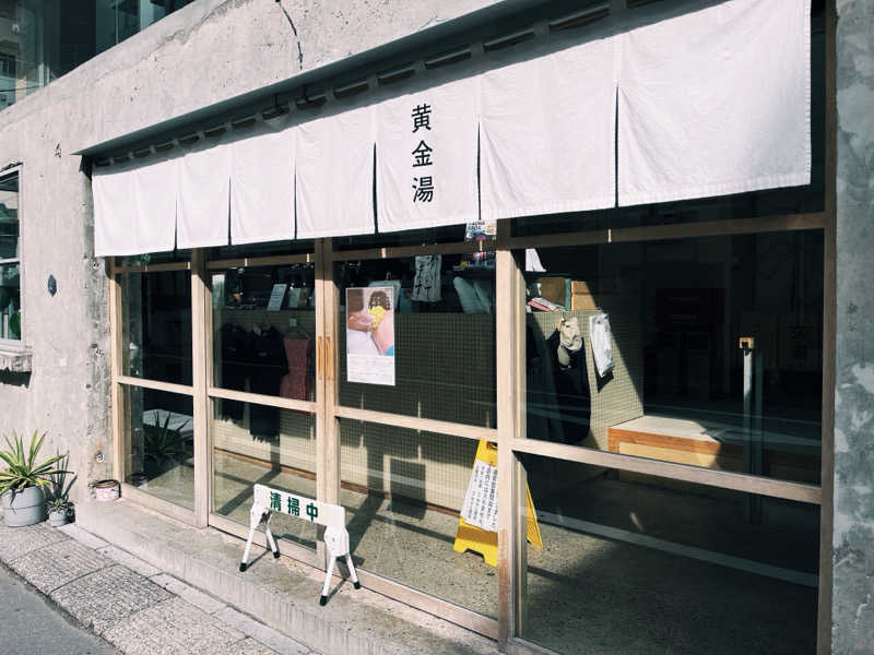 ピピさんの黄金湯のサ活写真