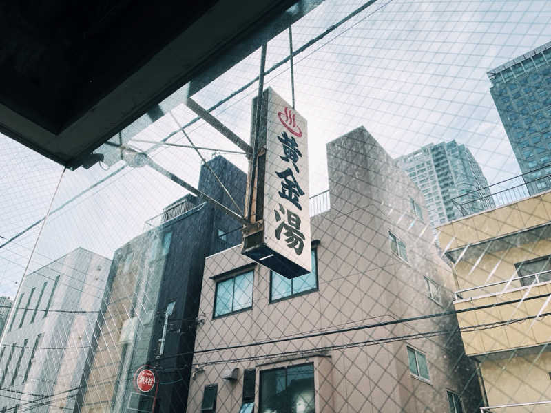 ピピさんの黄金湯のサ活写真