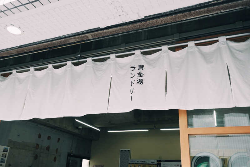 ピピさんの黄金湯のサ活写真