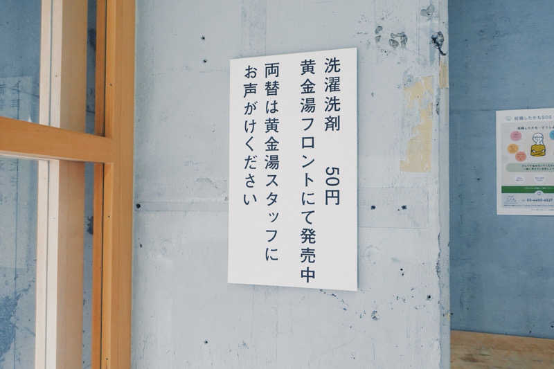 ピピさんの黄金湯のサ活写真