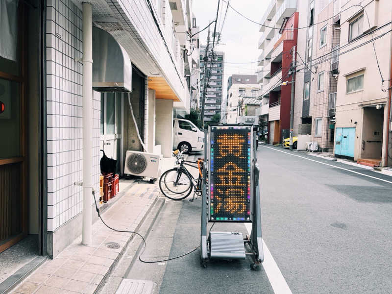 ピピさんの黄金湯のサ活写真