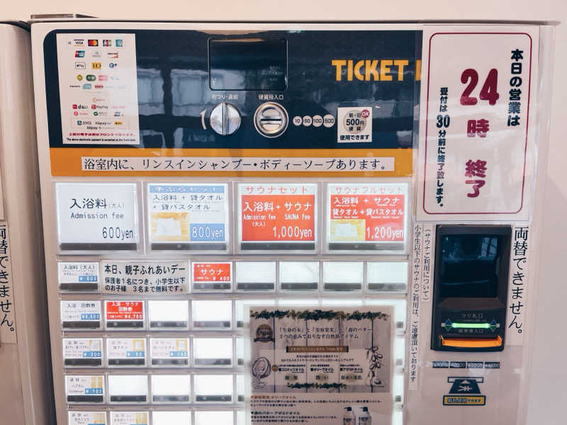 ピピさんの入船温泉のサ活写真