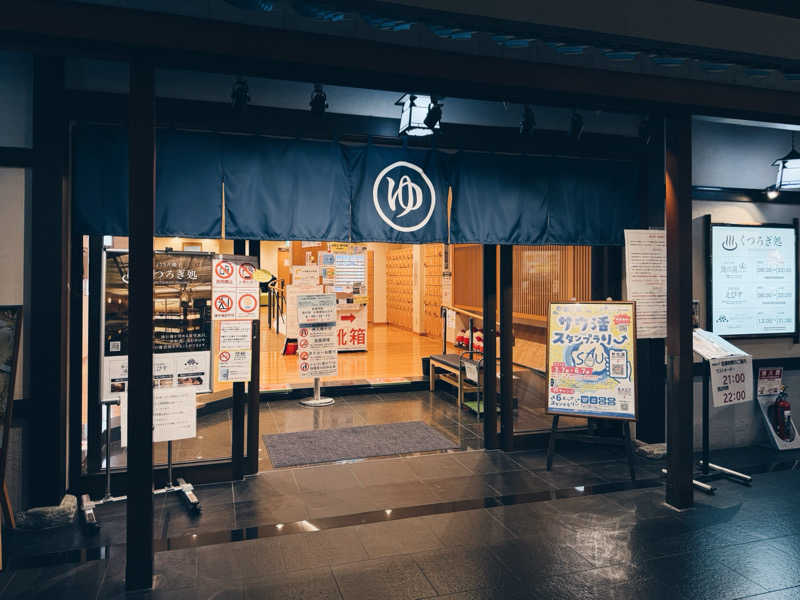 ピピさんのSOLA SPA 風の湯のサ活写真