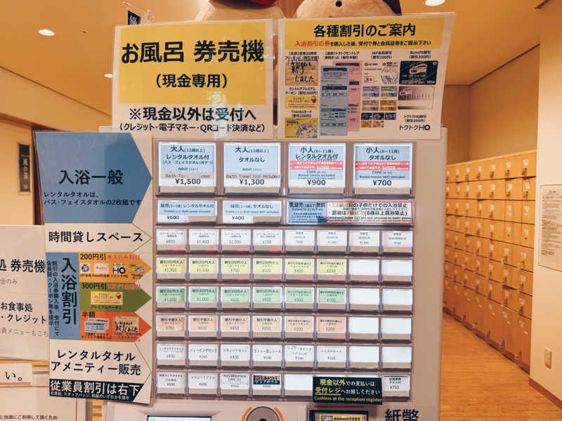 ピピさんのSOLA SPA 風の湯のサ活写真