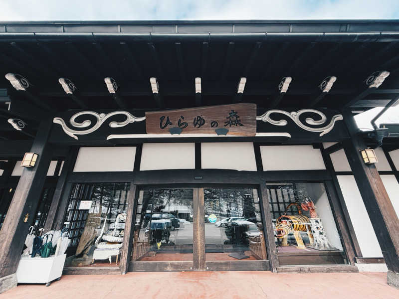 ピピさんのひらゆの森のサ活写真