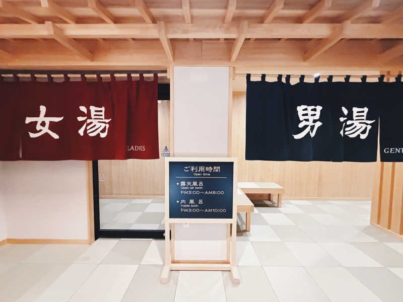 ピピさんのひらゆの森のサ活写真