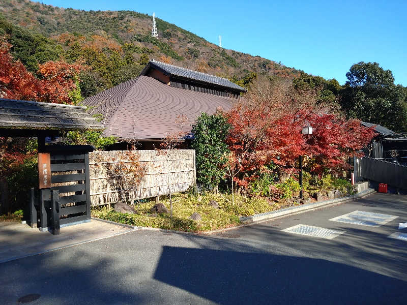 モグラさんの箱根湯寮のサ活写真