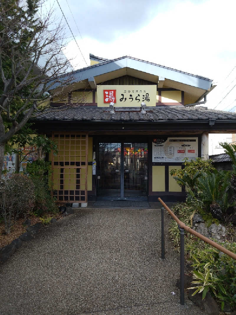 モグラさんのみうら湯 弘明寺店のサ活写真