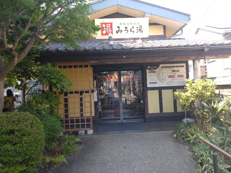 モグラさんのみうら湯 弘明寺店のサ活写真