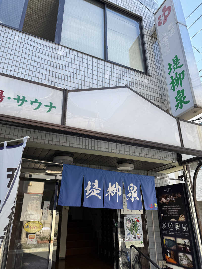 LEONさんの堤柳泉(ていりゅうせん)のサ活写真