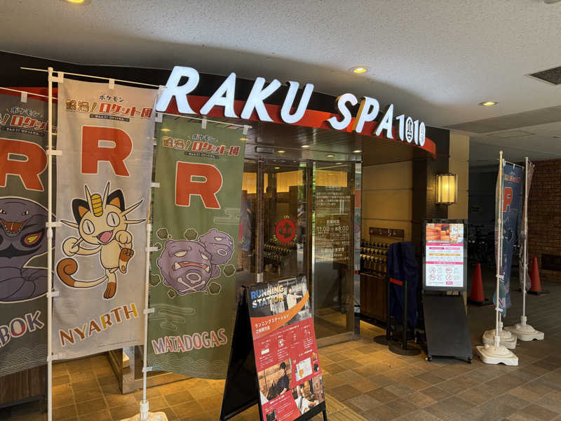 LEONさんのRAKU SPA 1010 神田のサ活写真