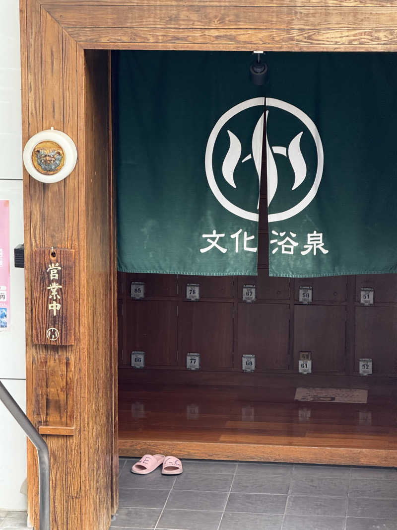 LEONさんの文化浴泉のサ活写真