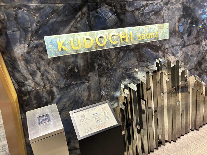 あーちゃんさんのKUDOCHI sauna 大阪心斎橋店のサ活写真