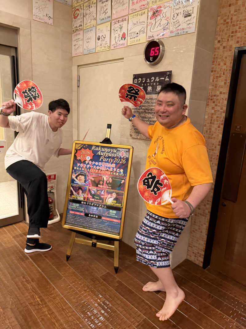 りょうさんのこまき楽の湯のサ活写真