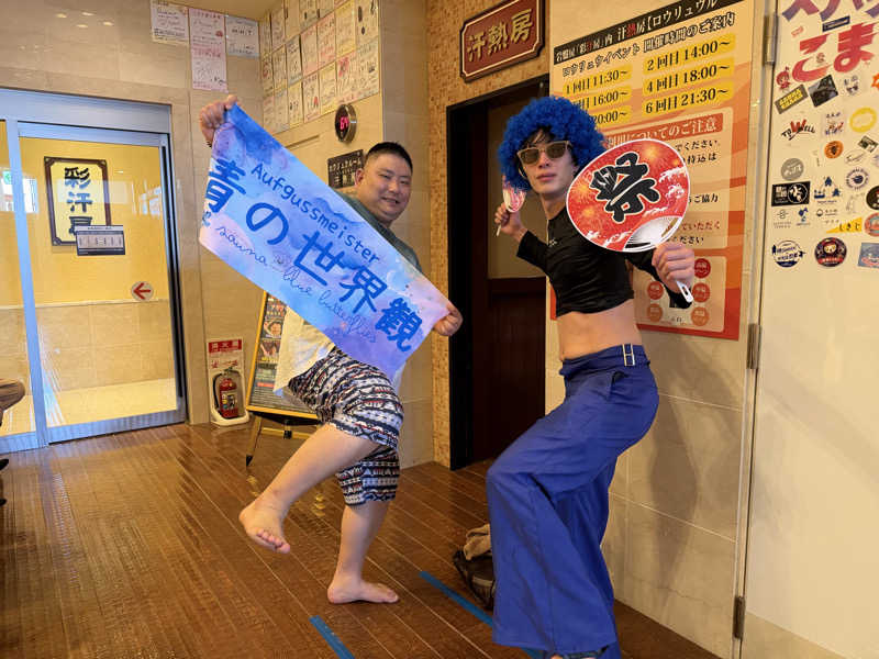 りょうさんのこまき楽の湯のサ活写真