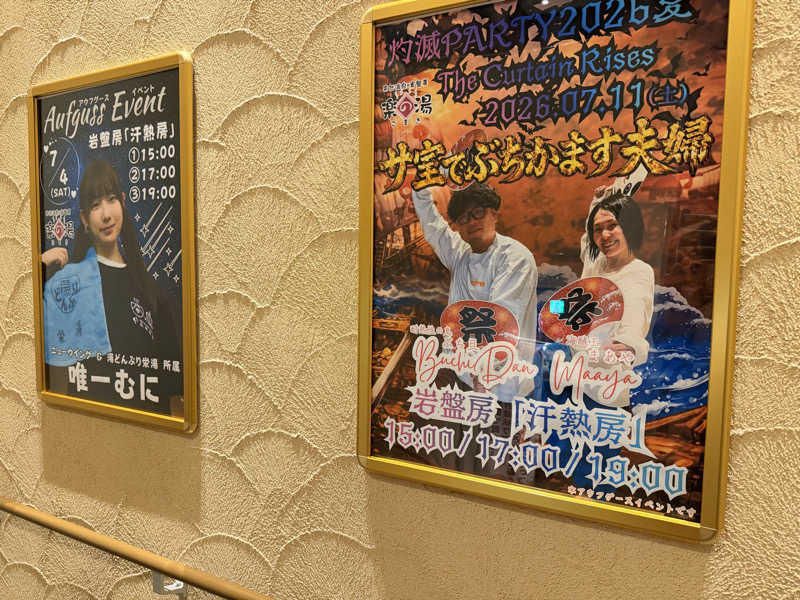 たかりょうさんのこまき楽の湯のサ活写真